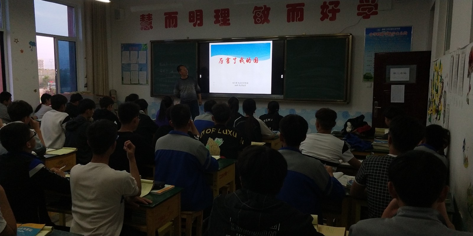 观看《厉害了我的国》视频主题团日活动