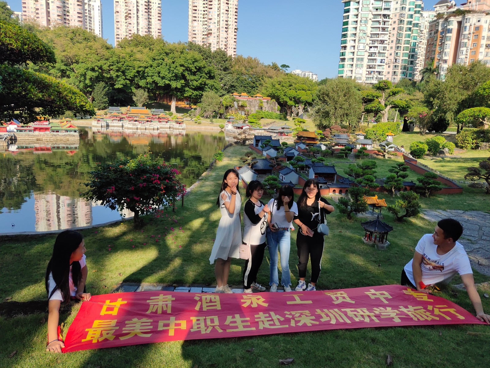 体验提智  研学拓能