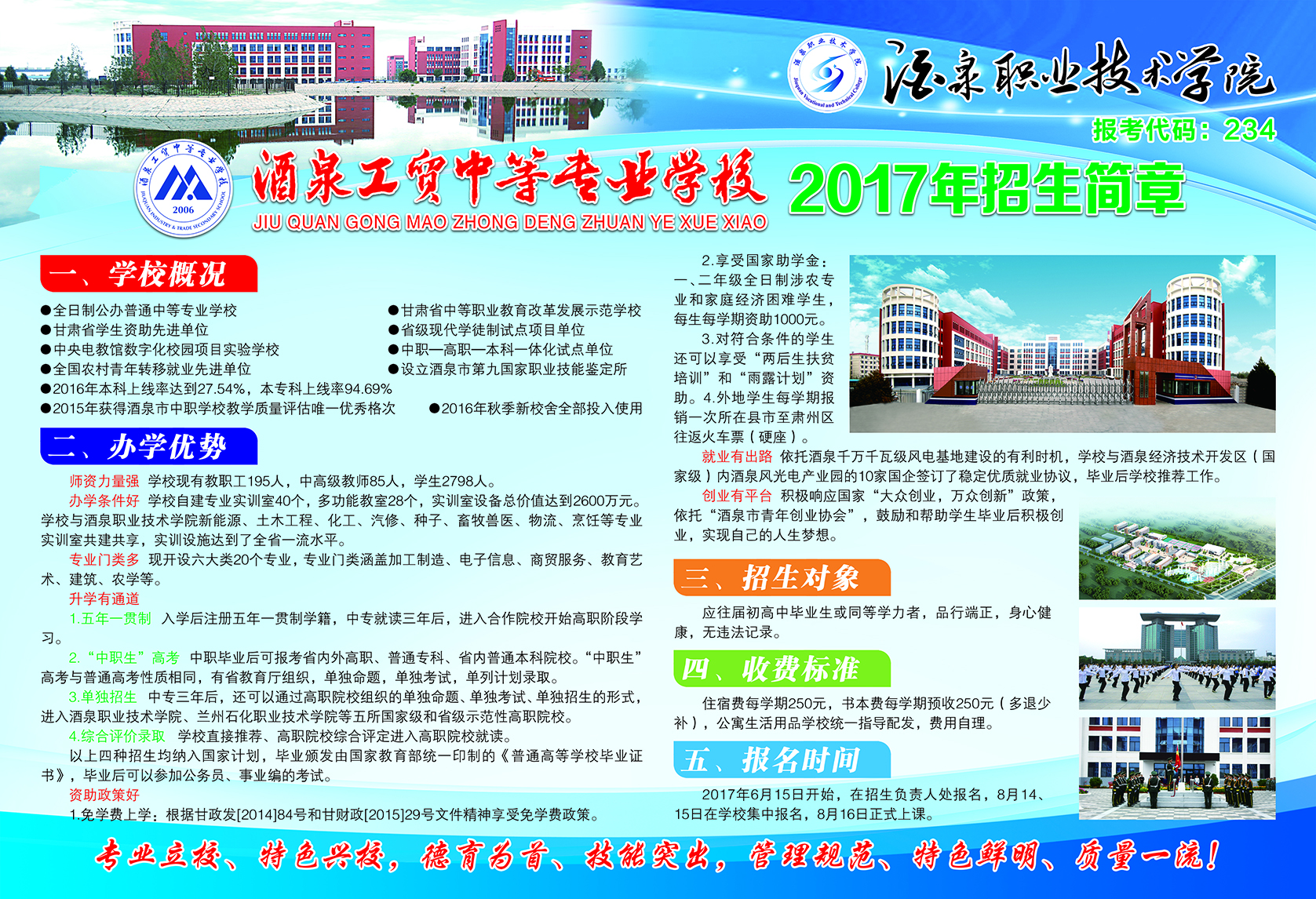 A3招生简章正面.jpg