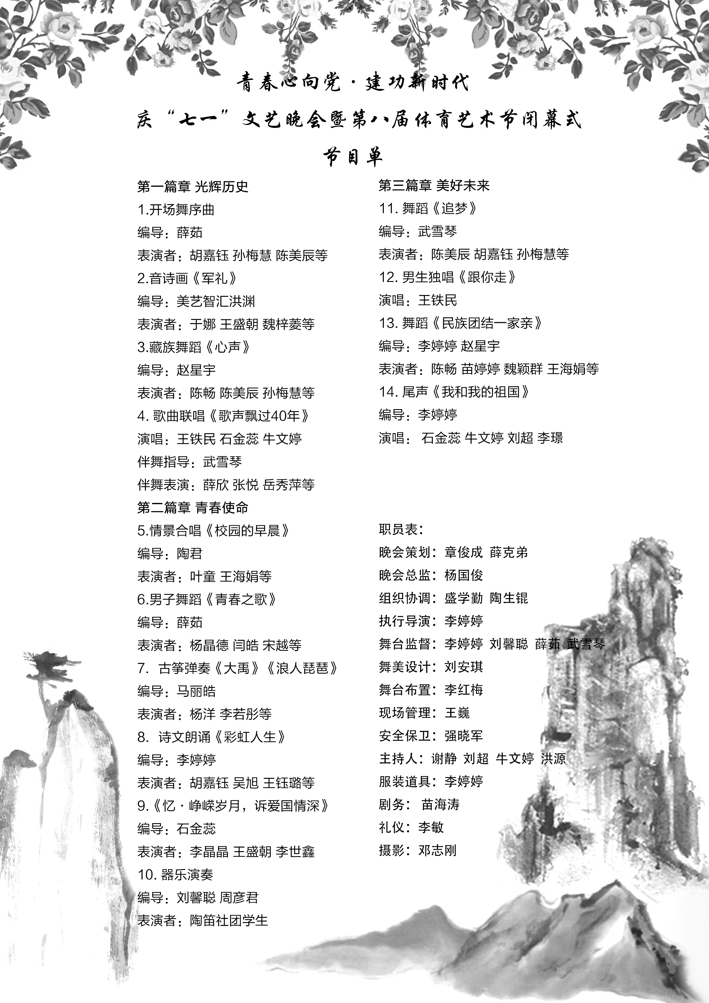 节目单背面1.jpg