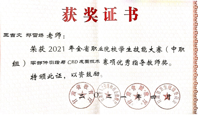 21年省赛学生_副本1.png