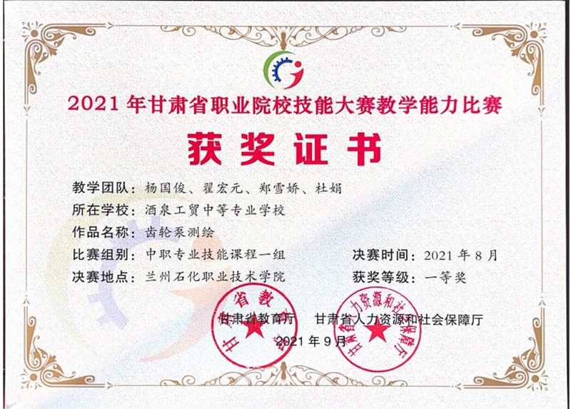 21年教师能力大赛_副本.png