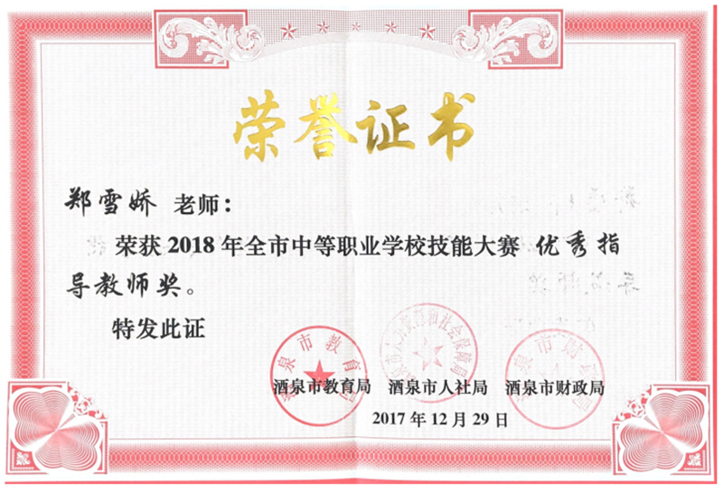 18年市赛_副本.png