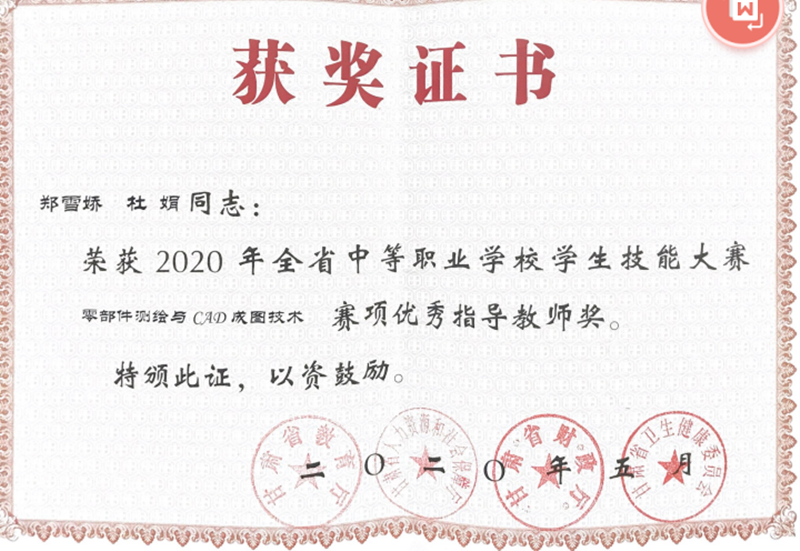 20年省赛_副本1.png