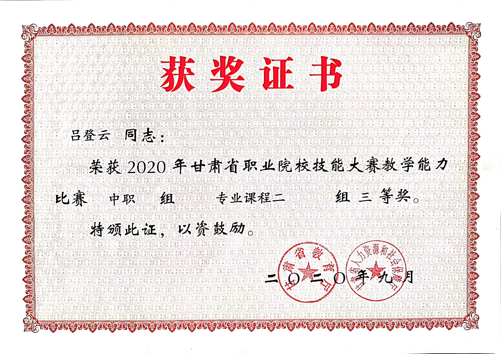 教学能力大赛.jpg 教学能力大赛.jpg
