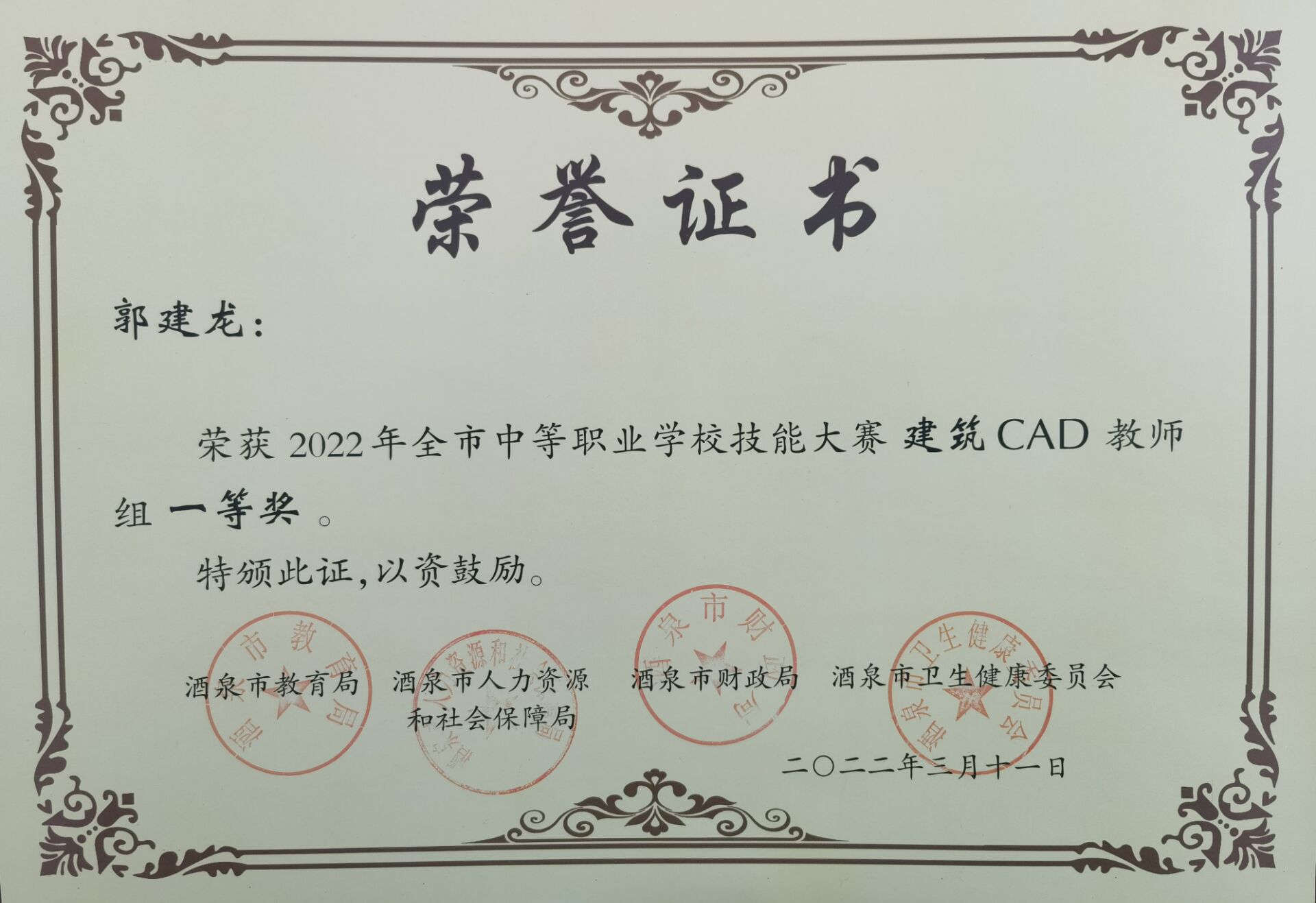 2022年市级教师技能比赛.jpg 2022年市级教师技能比赛.jpg